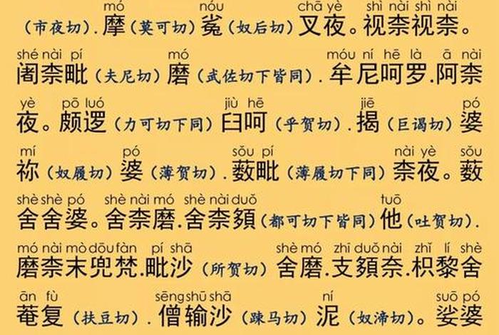 佛教中的七宝经文（佛教中的七宝经文有哪些）