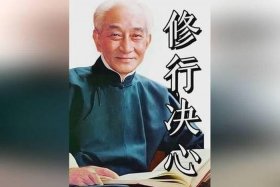 南怀瑾佛教知识解答 - 南怀瑾佛学精讲系列