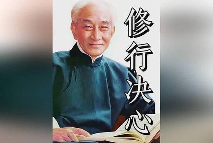 南怀瑾佛教知识解答 - 南怀瑾佛学精讲系列