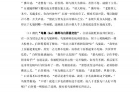 全国导游知识讲解佛教的书 - 佛教的导游词