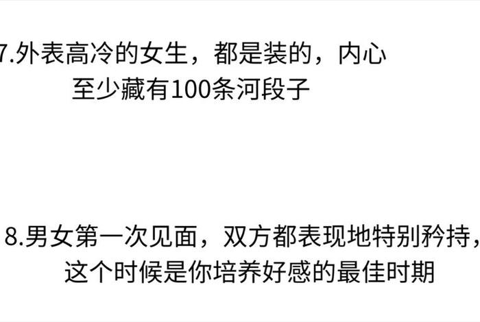 女生懂很多道理，女生应该懂的道理