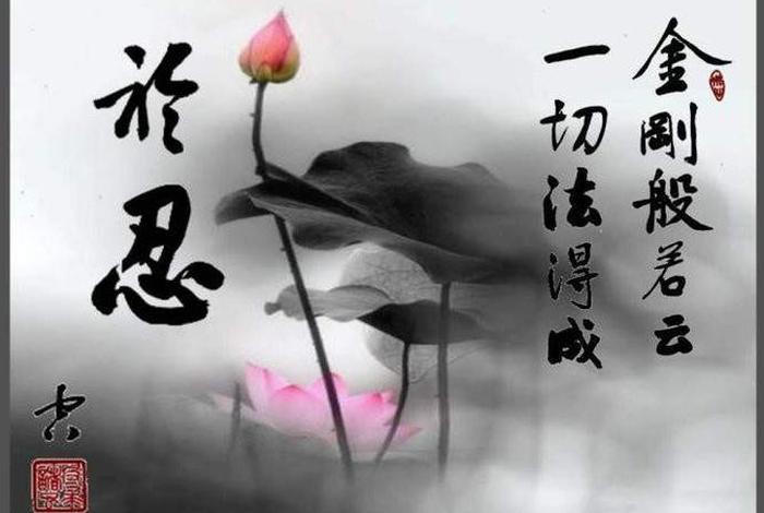 佛教传递的善、佛教中的善