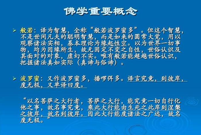 佛教是知识吗知乎、佛教是一种教育,而不是迷信
