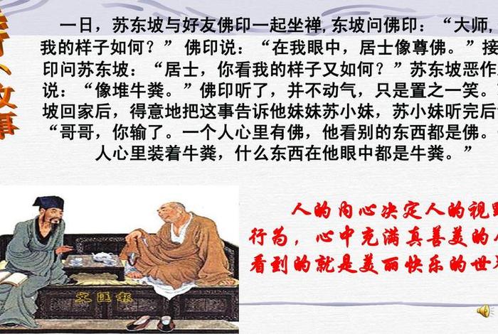 佛教课堂知识讲座心得体会范文、佛教课堂知识讲座心得体会范文大全