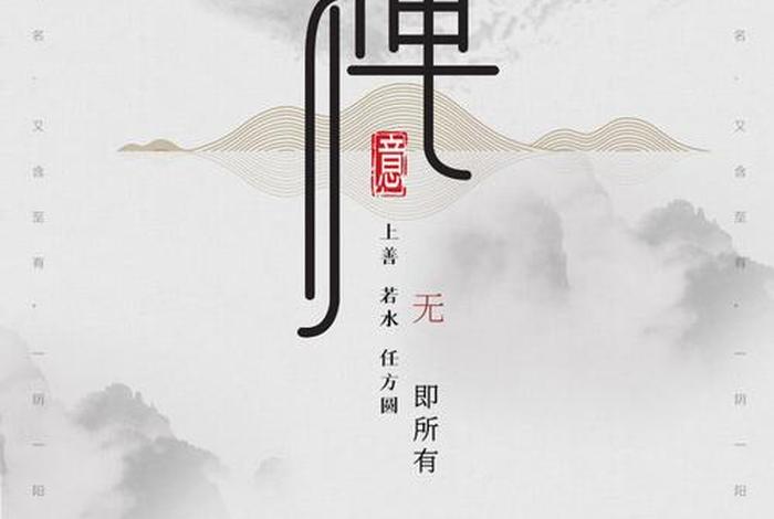 佛教海报创意赏析（佛文化海报）