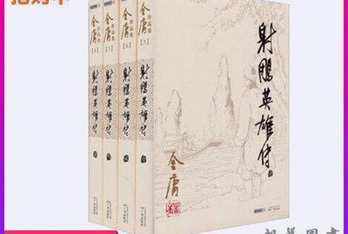 金庸小说里面关于佛教道教；金庸小说里面哪些是道教