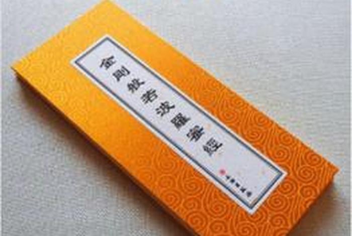 网上购买的佛经好吗，网上的佛经是真的吗
