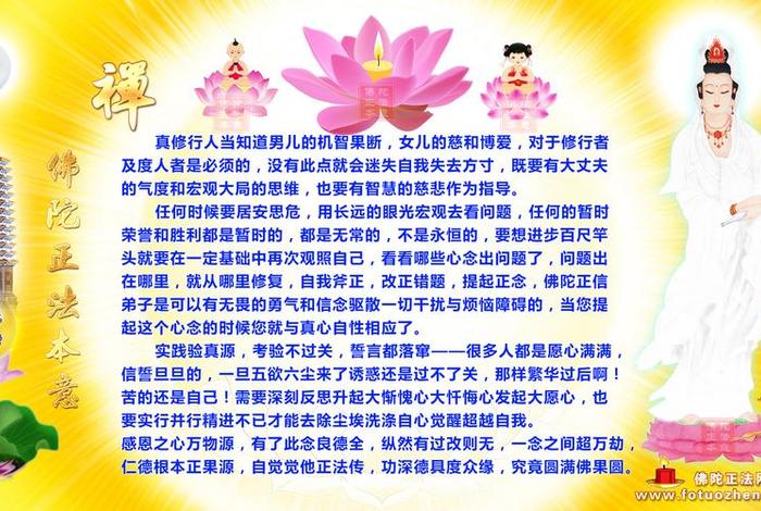 佛教知识文案素材图片高清、佛教间短文案