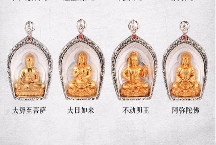 各类菩萨 - 各类菩萨对应的守护神