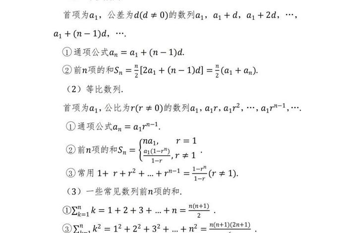 佛教（佛教考核基础知识答案）