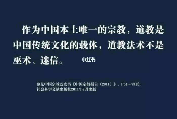 中国是道教吗 - 中国是道教国家吗