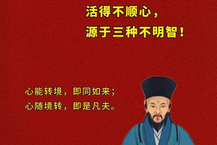 心能转境不被境转，心能转境即同如来出处