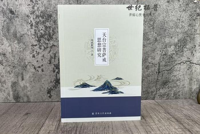 佛学戒律学常识大全集图片及解释；佛教戒律学心得体会