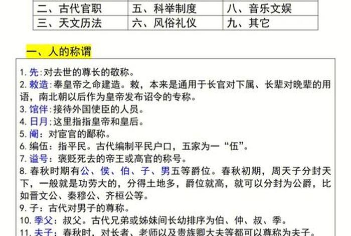 佛学常识文言文怎么说的；佛学常识文言文怎么说的好