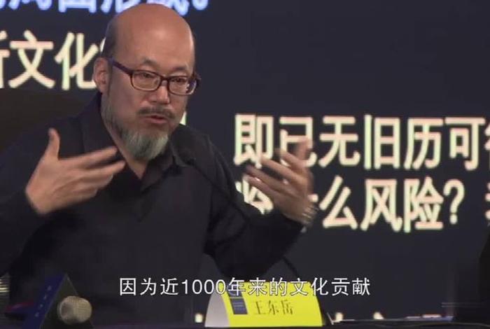 王东岳讲佛教2、王东岳讲佛教大观