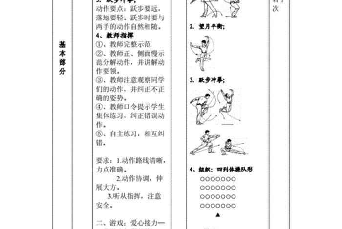 少林寺武术的介绍，少林寺的武术指导