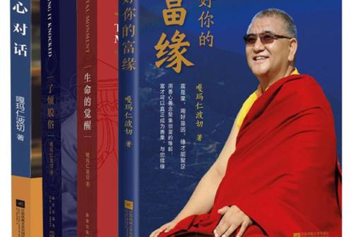 推荐几本关于佛学方面的好书，推荐几本关于佛学方面的好书的书籍