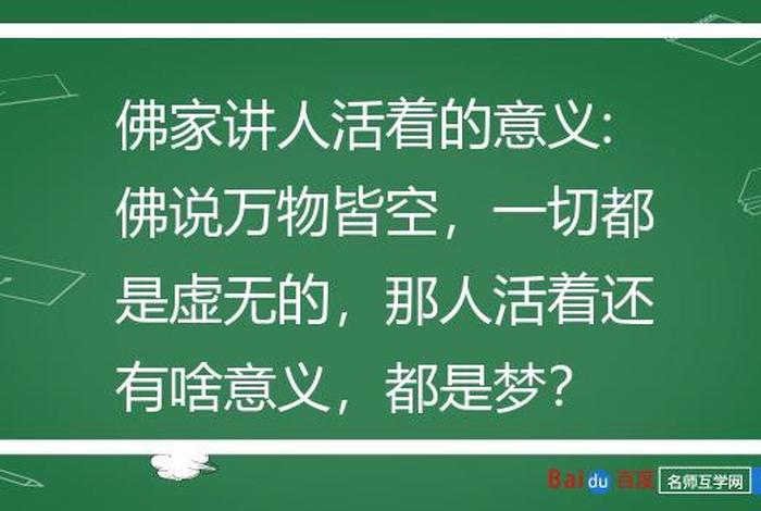 佛教讲人死前的征兆；佛临死前说