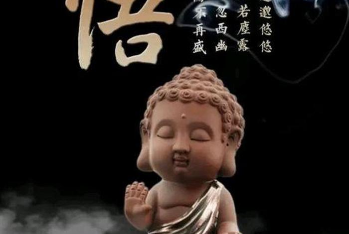 佛学静心图片 佛学静心图片高清