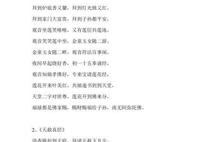 常念佛经的好处，常念佛经的好处有哪些