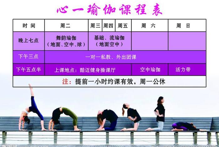 佛学院课程；佛学院课程表