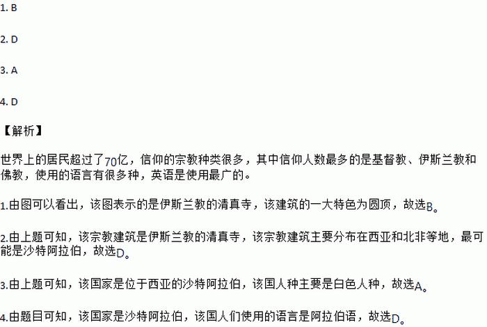 佛教知识答题软件 - 佛教问答题