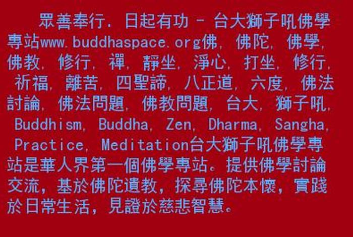 佛教四圣谛指的是 - 佛教四圣谛指的是生老病死