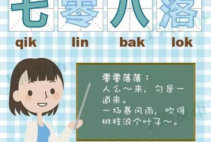 解释 上海话发音 - 解释 上海话发音的软件