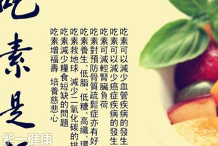 佛教吃素的讲究 佛教吃素的讲究和忌讳
