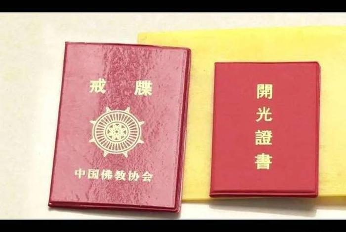 佛教笔记化缘、佛教化缘稿怎么写
