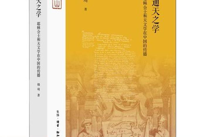 网络上可以传播宗教吗（在网上传播）