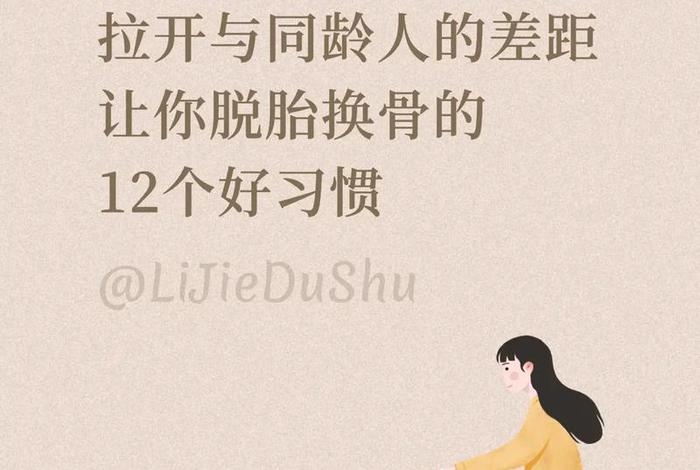 脱胎换骨看破玄机 - 脱胎换骨的下一句