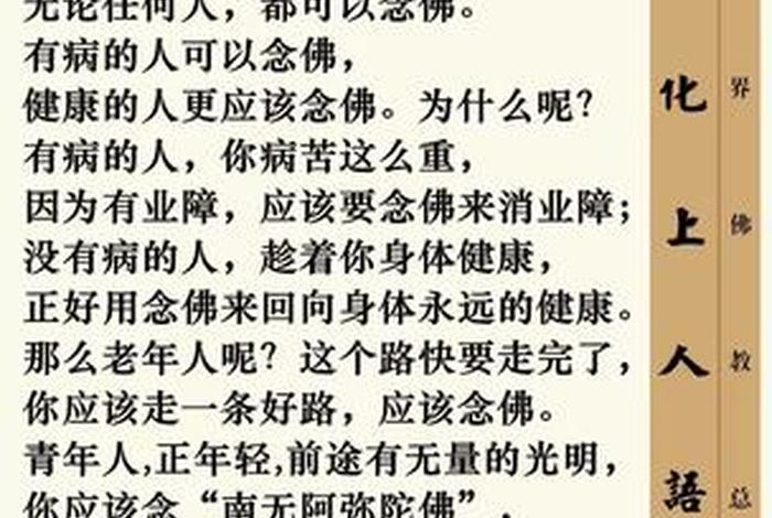 在家如何修行念佛 - 在家怎么念佛念什么