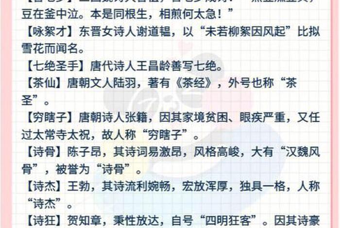 唐代诗人知识问答（唐代诗人文学常识）