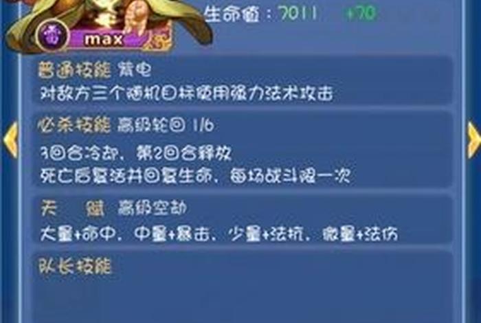 如来技能合集，如来有什么技能