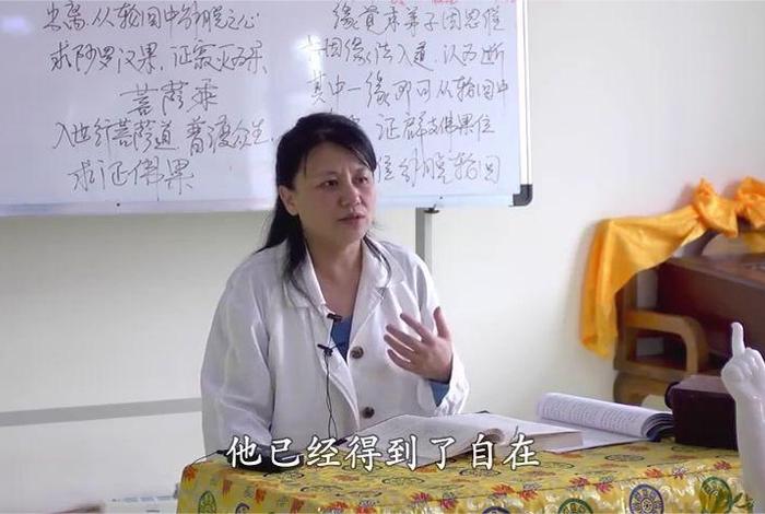 佛教协会对易度门看法（易度门禅修视频）