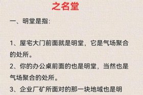 佛教风水入门知识大全视频讲解（佛学风水讲堂下载）