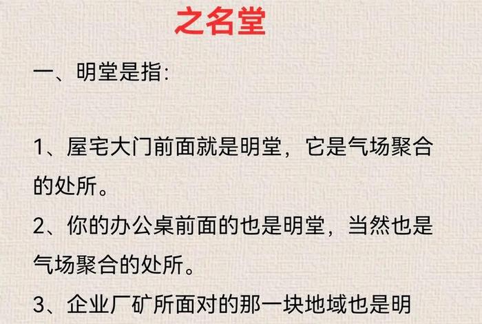 佛教风水入门知识大全视频讲解（佛学风水讲堂下载）