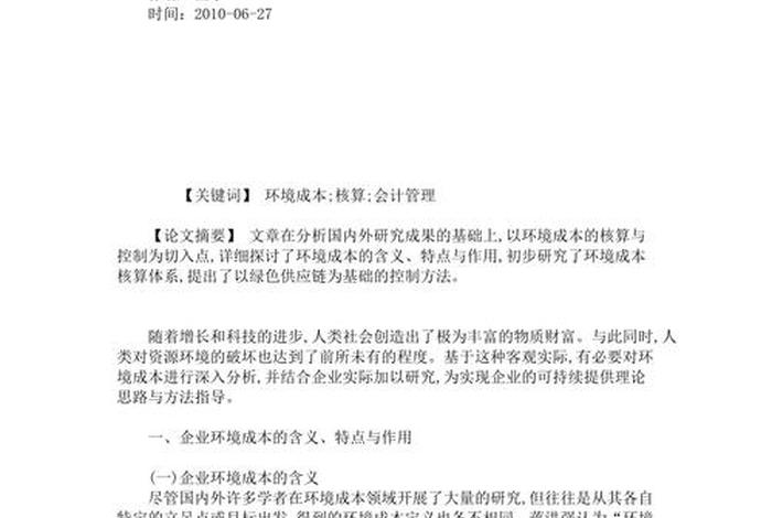 知识产权与成果管理及权益分配模板，知识产权成本核算方法一般选择什么