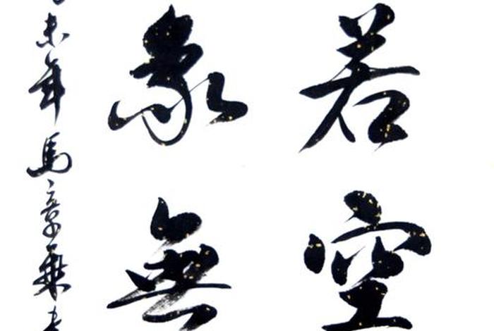 佛教中的般若是什么意思 佛教用语般若般若什么意思