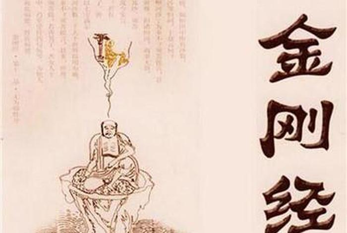 什么是善根福德，什么是善根福德因缘具足