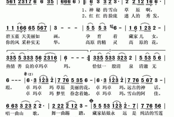 卓玛佛教歌曲20首 - 卓玛佛经