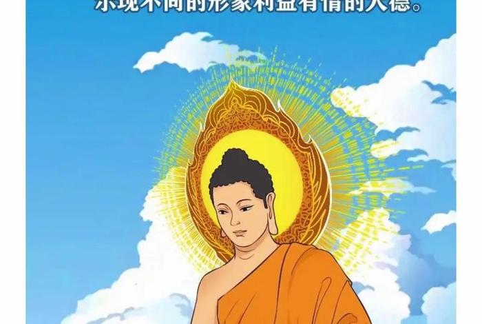 漫画讲解佛教小知识图片高清（佛教漫画公众号）