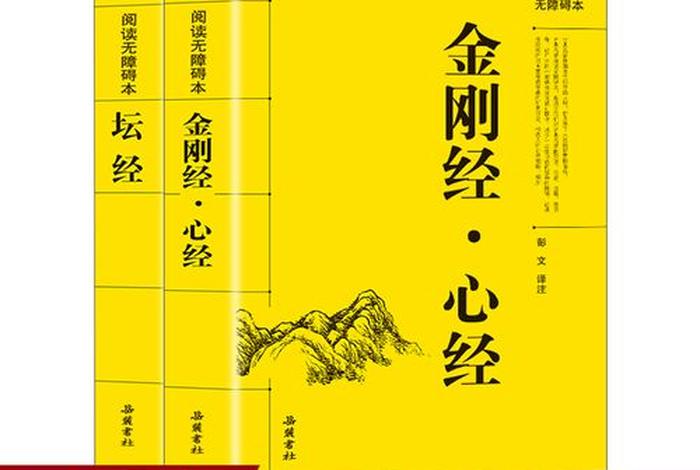 佛学入门读本、佛学入门读本pdf