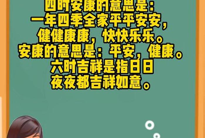 佛教说六时吉祥是哪六时呢；佛教六时吉祥歌