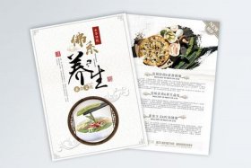 佛教文化知识素食展板图片大全 - 佛教文化知识素食展板图片大全集