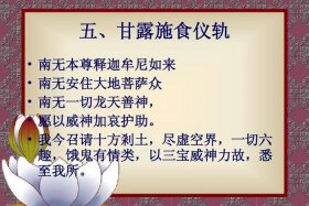 佛教有什么饮食习俗 佛教的饮食禁忌是什么