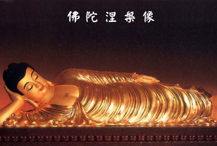 涅磐佛教意思、涅磐是什么感觉和境界