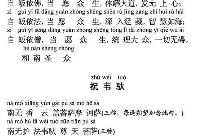 每天一个佛学知识，学佛每天的功课