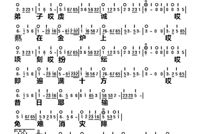 佛教戒定真香是什么意思（佛教网戒定真香赞）